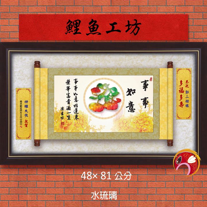 20B68-1-鯉魚
