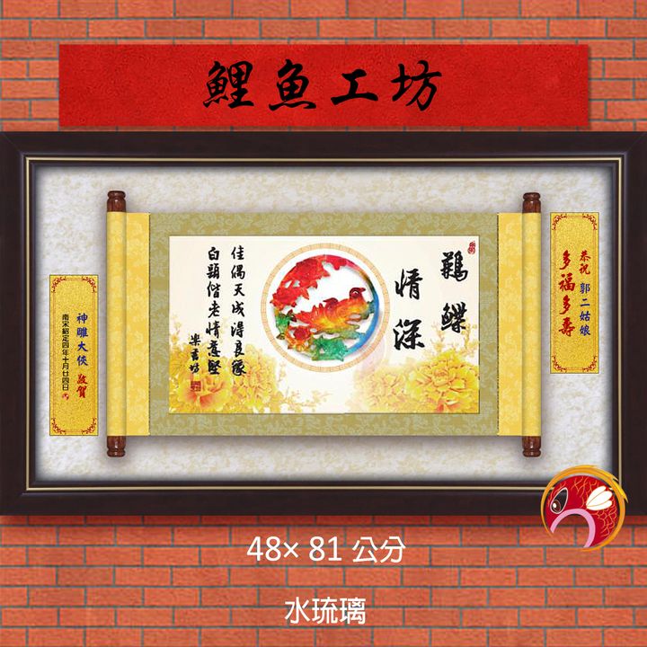 20B68-16-鯉魚
