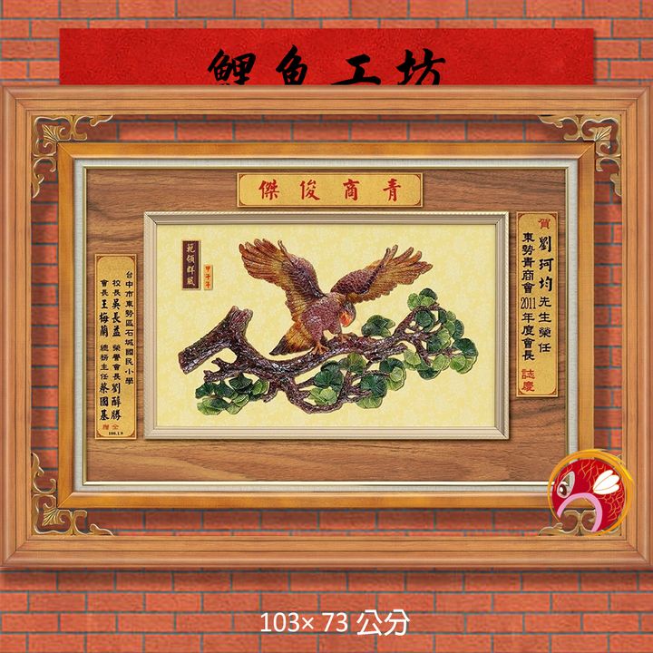 1-AG02-鯉魚