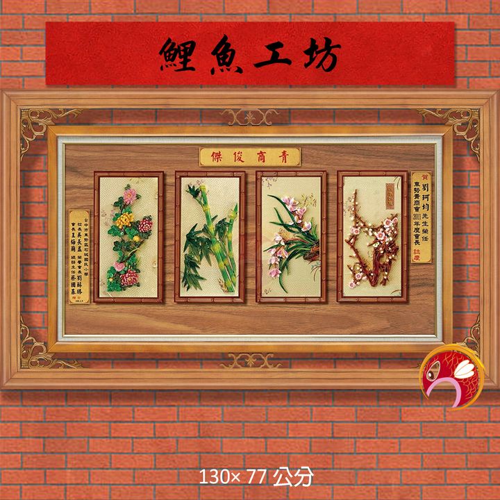 4-G16-鯉魚