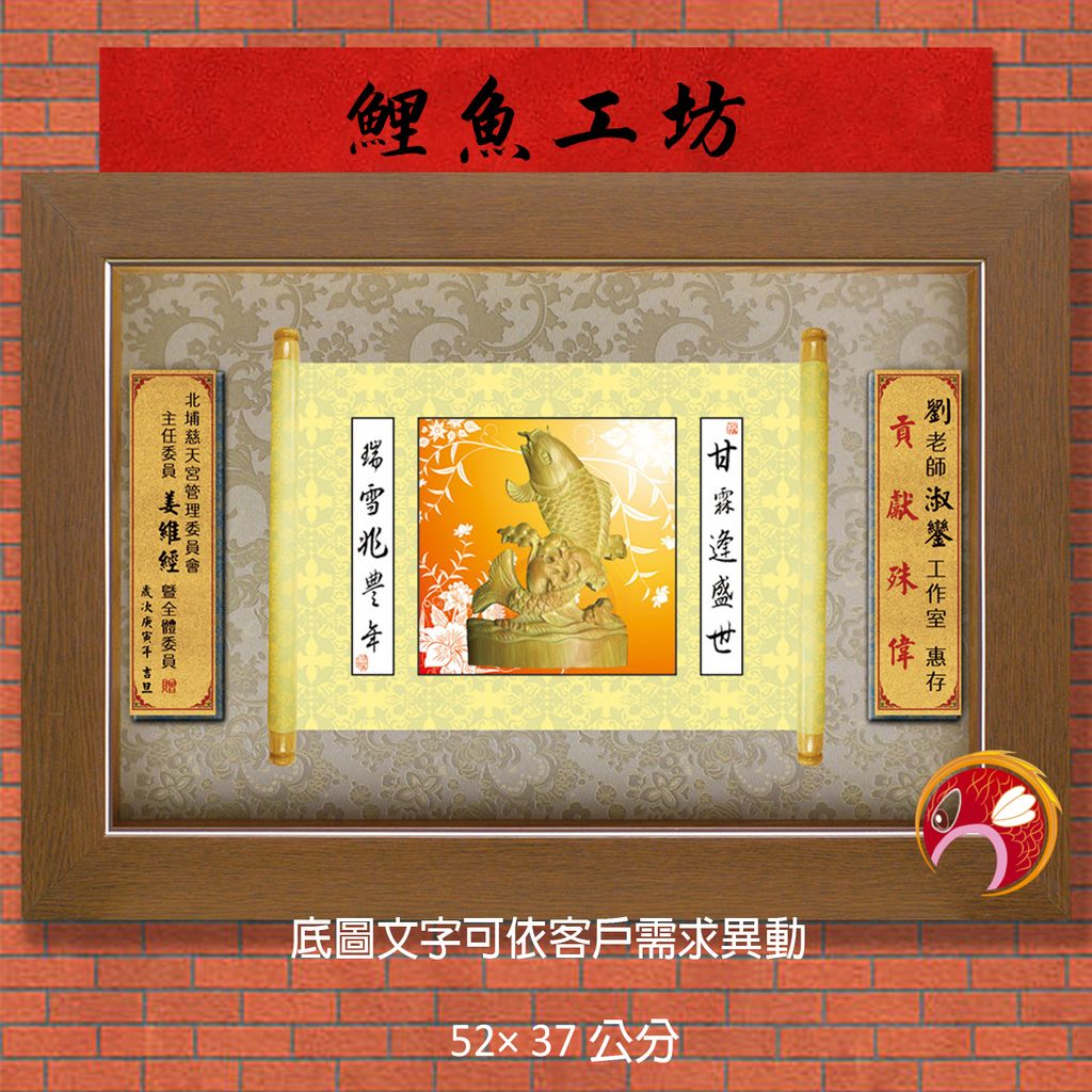 29-G260-鯉魚