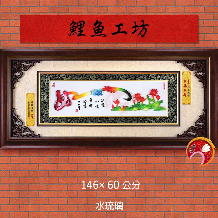 20A146-02-鯉魚
