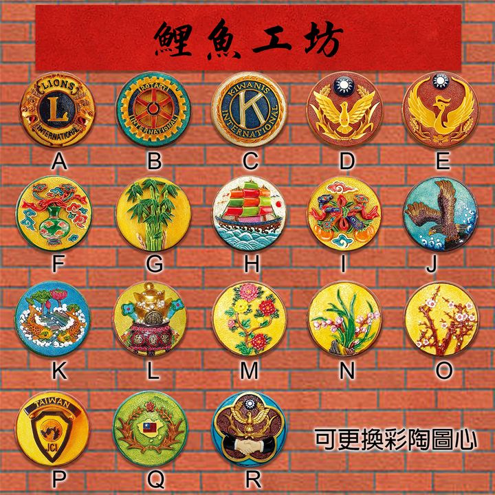 阿松-賀匾彩陶圖心可換