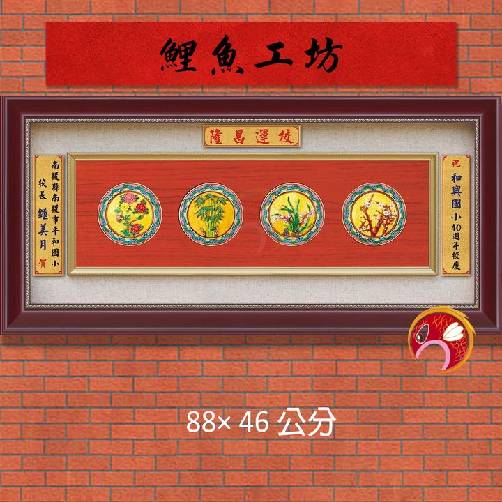 15-G75-鯉魚