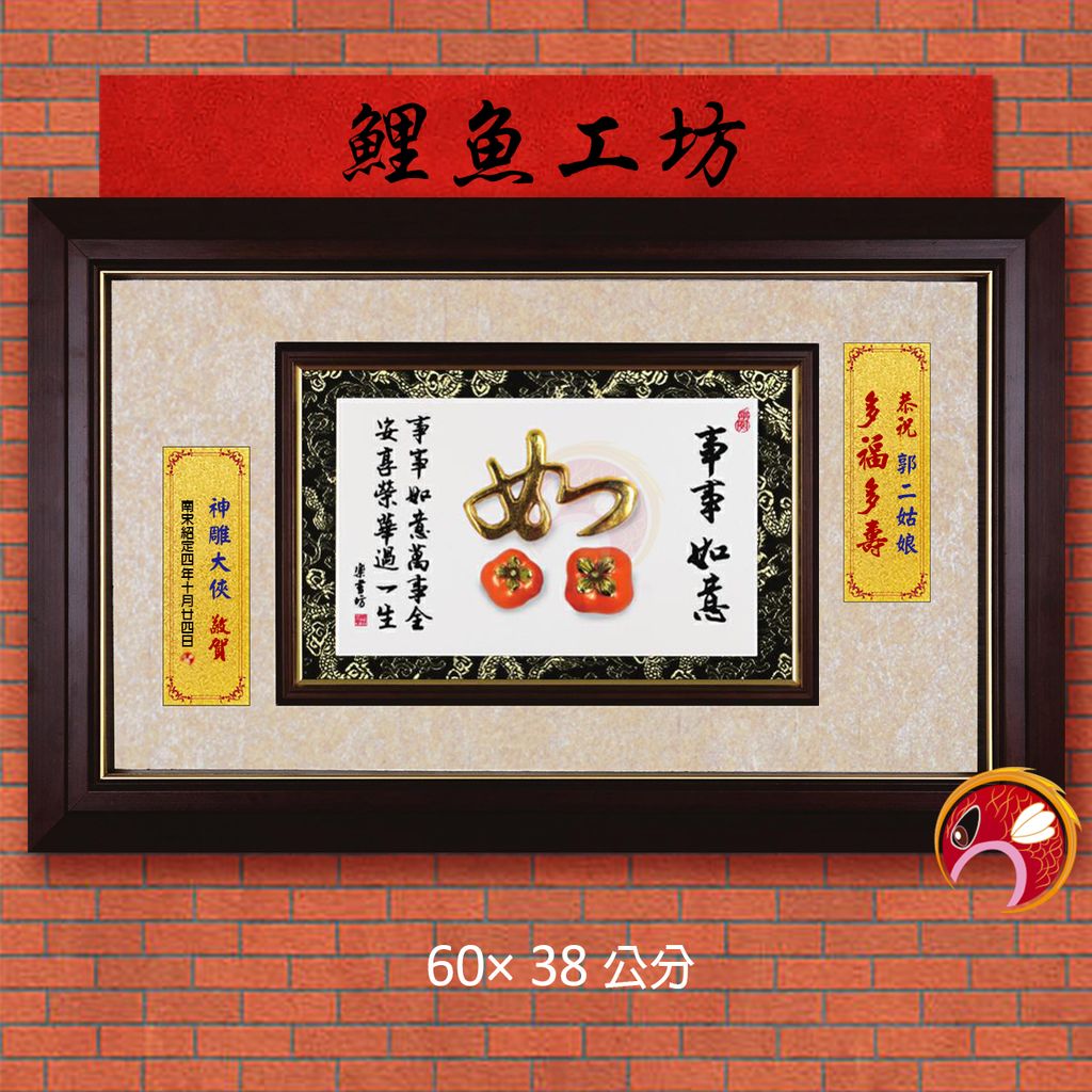 20A170-02-鯉魚