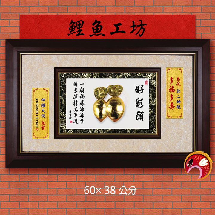 20A170-04-鯉魚