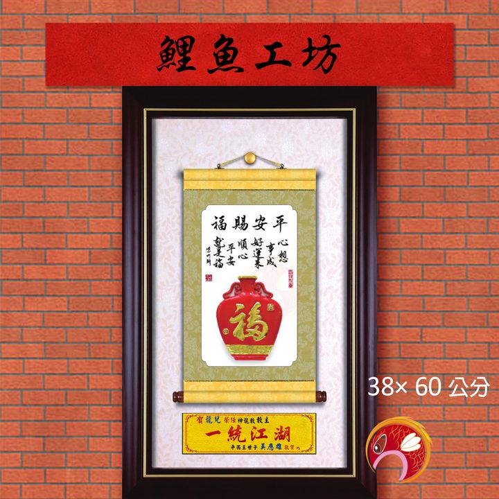 20A171-09-鯉魚