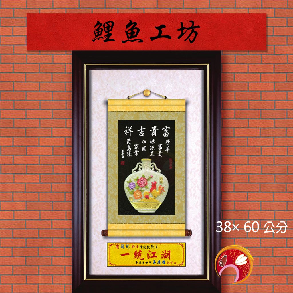 20A171-07-鯉魚