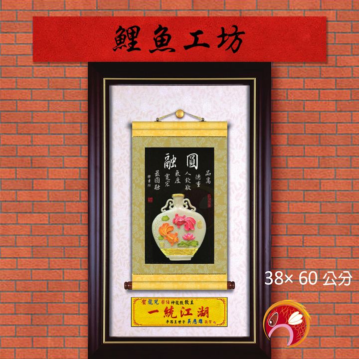 20A171-01-鯉魚