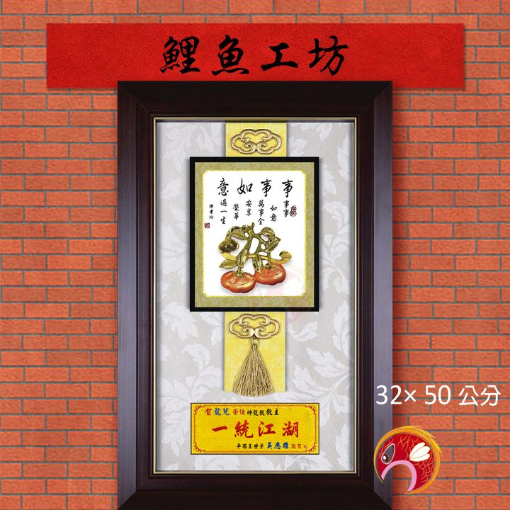 20A168-01-鯉魚