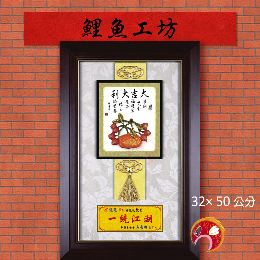 20A168-02-鯉魚