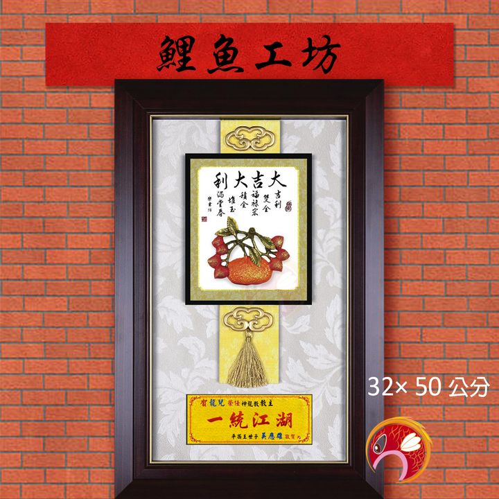 20A168-02-鯉魚