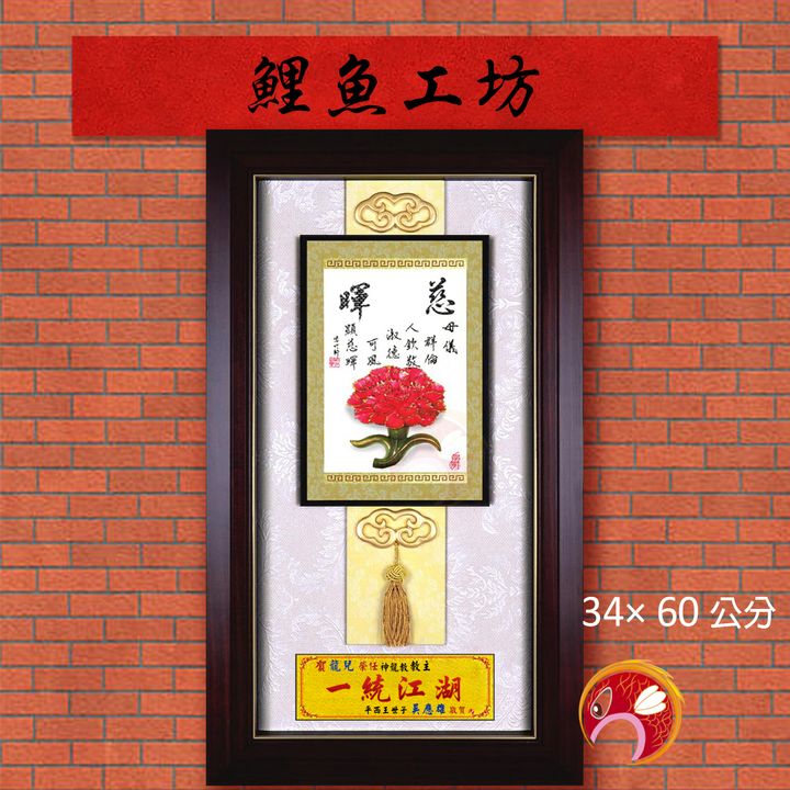 20A169-03-鯉魚