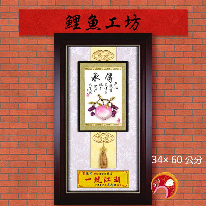 20A169-01-鯉魚