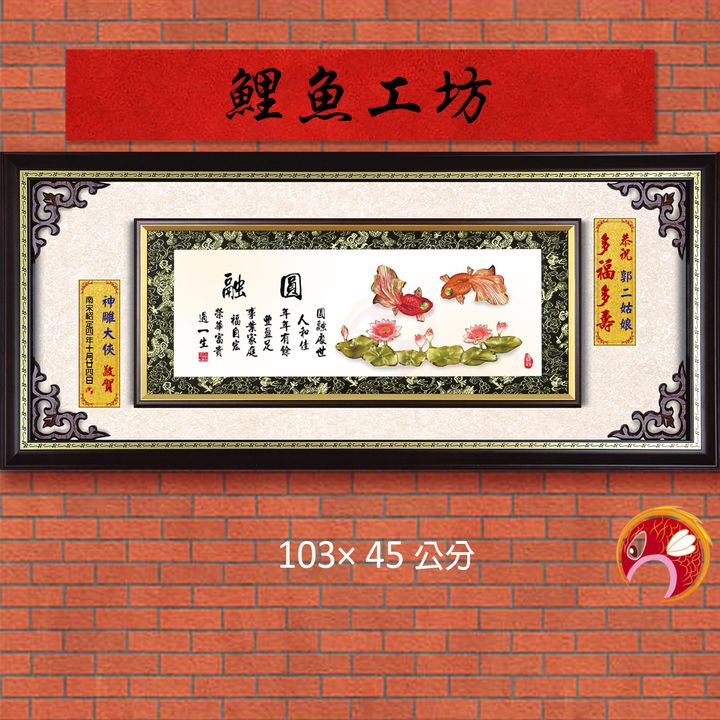20A174-03-鯉魚