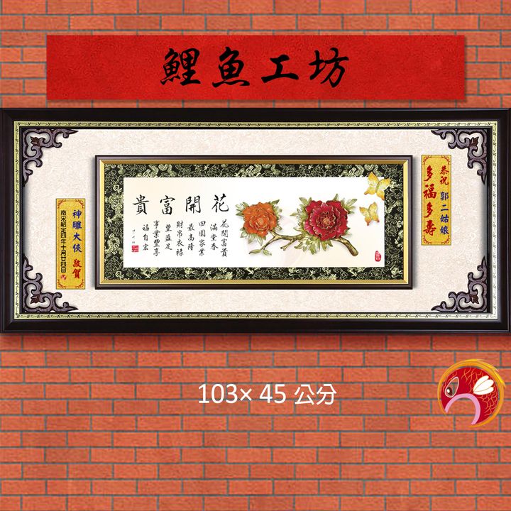20A174-02-鯉魚
