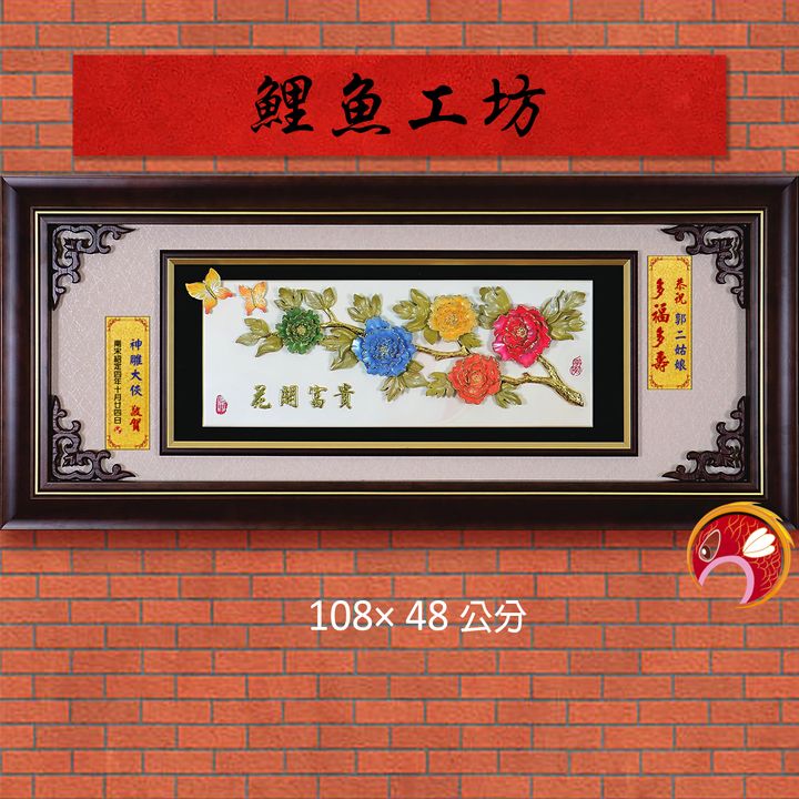 20A176-01-鯉魚
