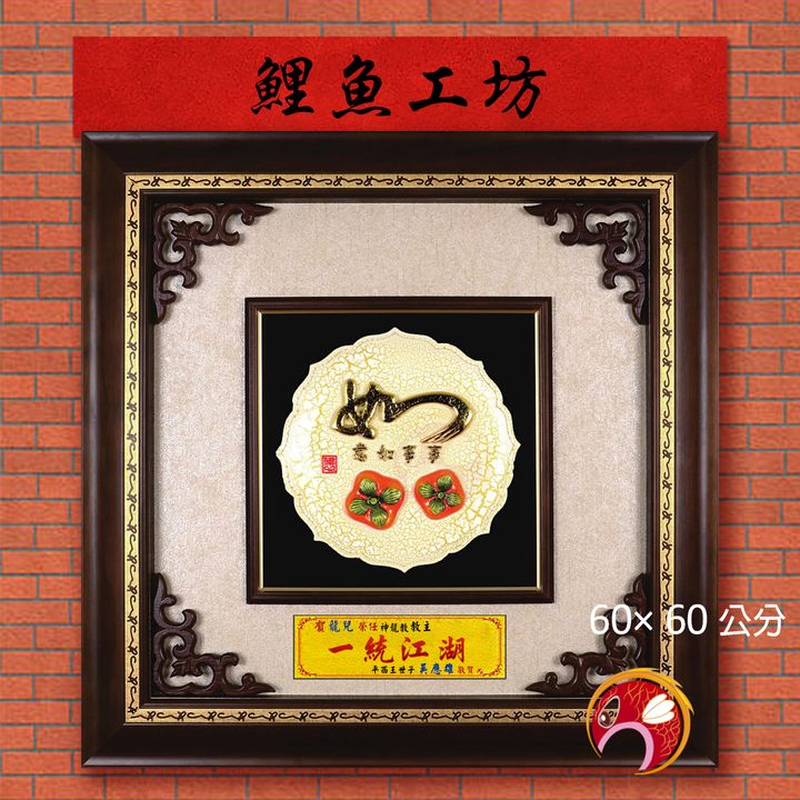 20A173-01-鯉魚