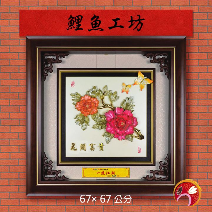 20A176-02-鯉魚