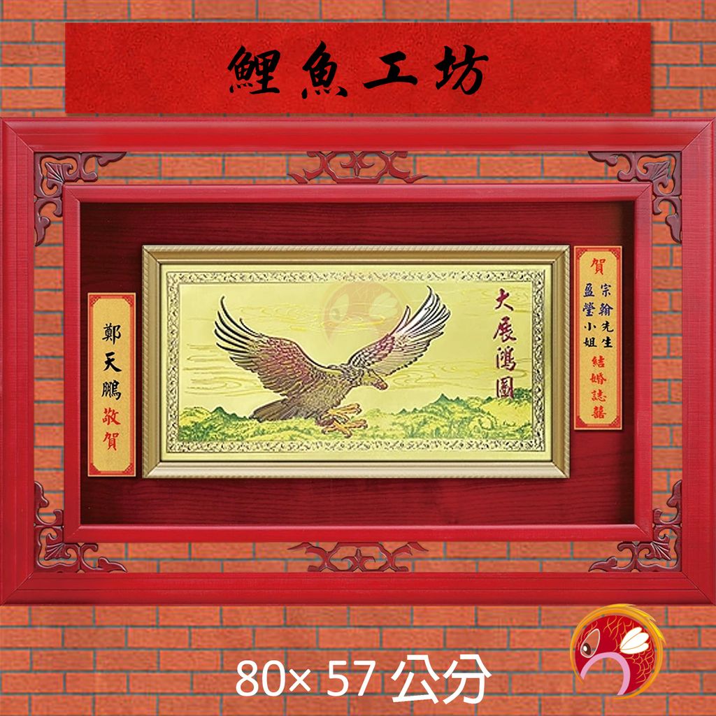 56-Q35-A-2-鯉魚