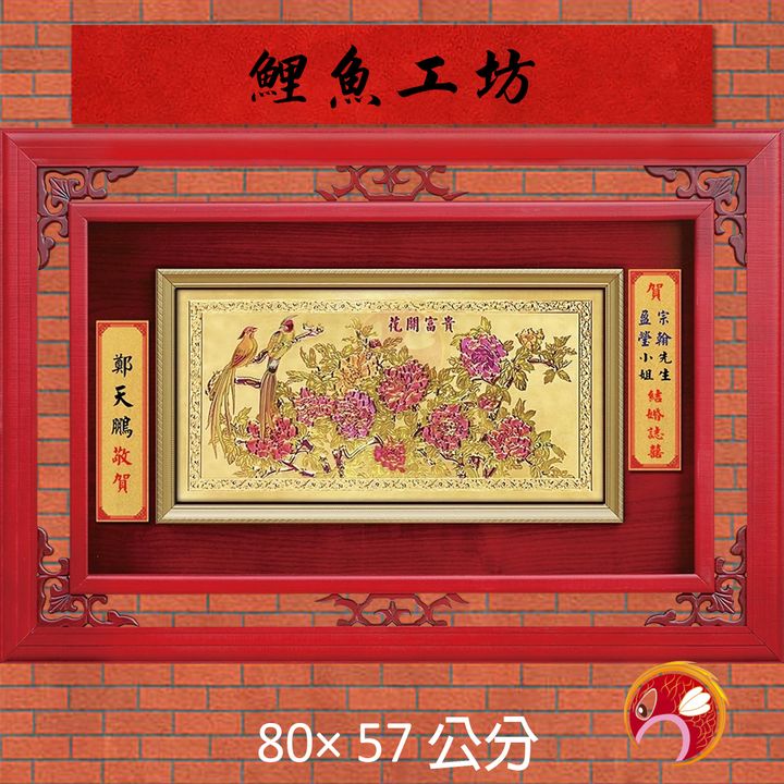 56-Q35-A-8-鯉魚