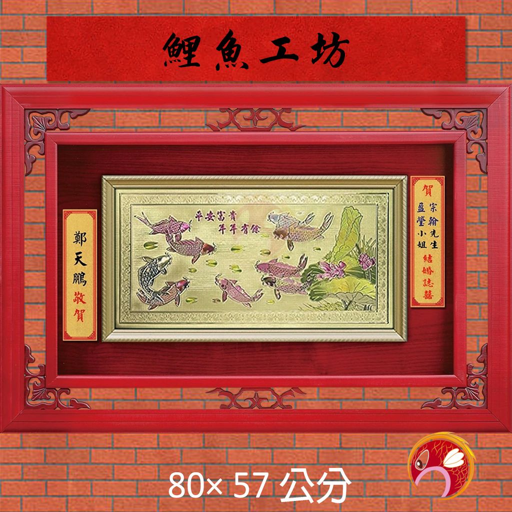 56-Q35-A-6-鯉魚