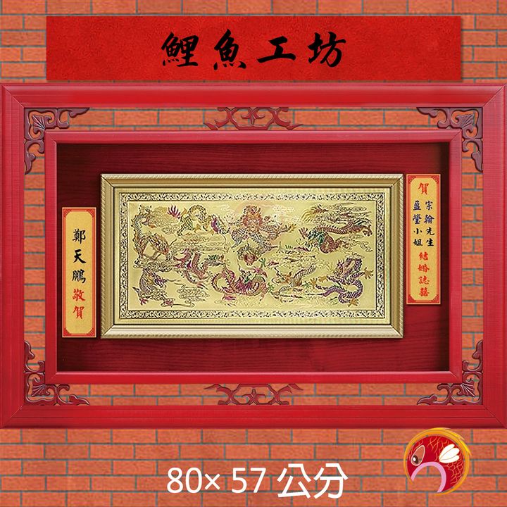 56-Q35-A-1-鯉魚