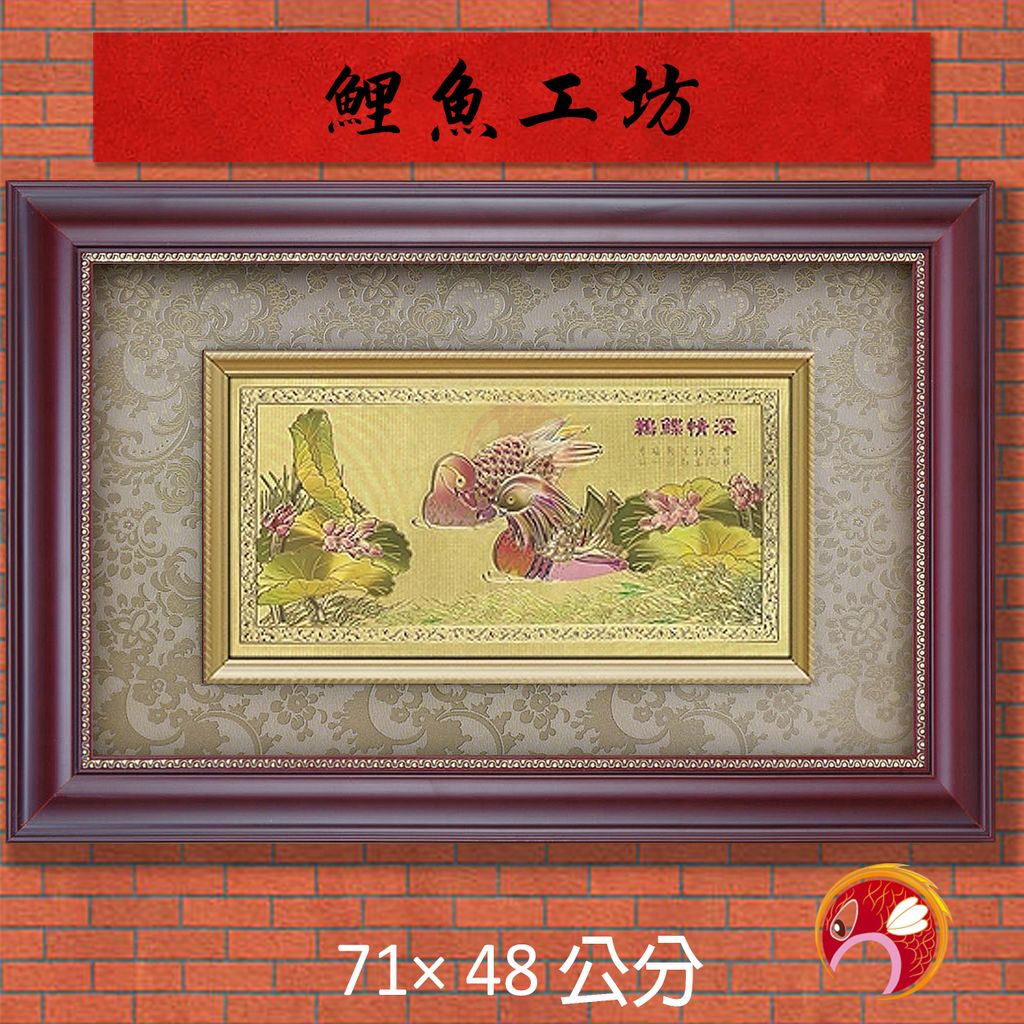 56-Q35-B-9-鯉魚