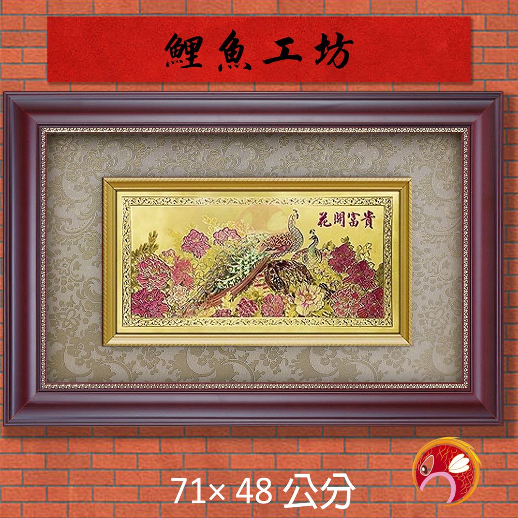 56-Q35-B-7-鯉魚