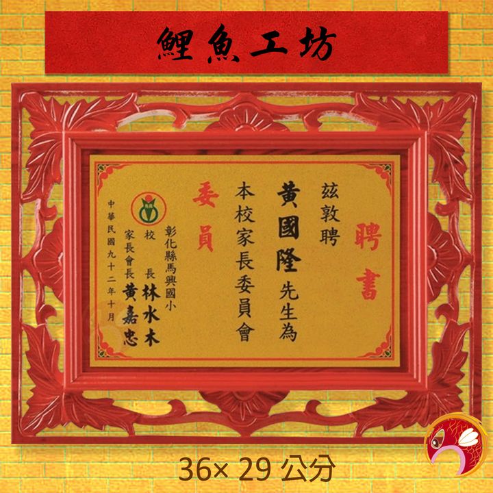 54-Q21-鯉魚