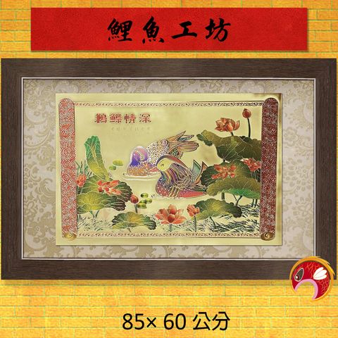 61-Q70C-3-鯉魚