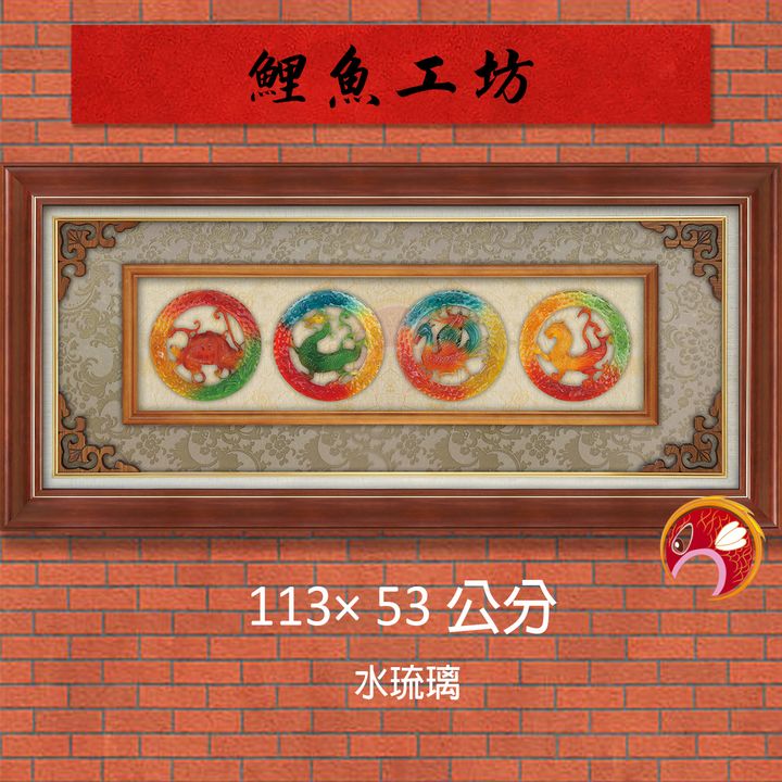 95-R116-鯉魚