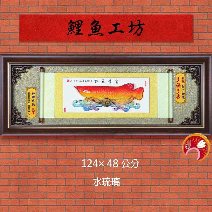 20A144-03-鯉魚