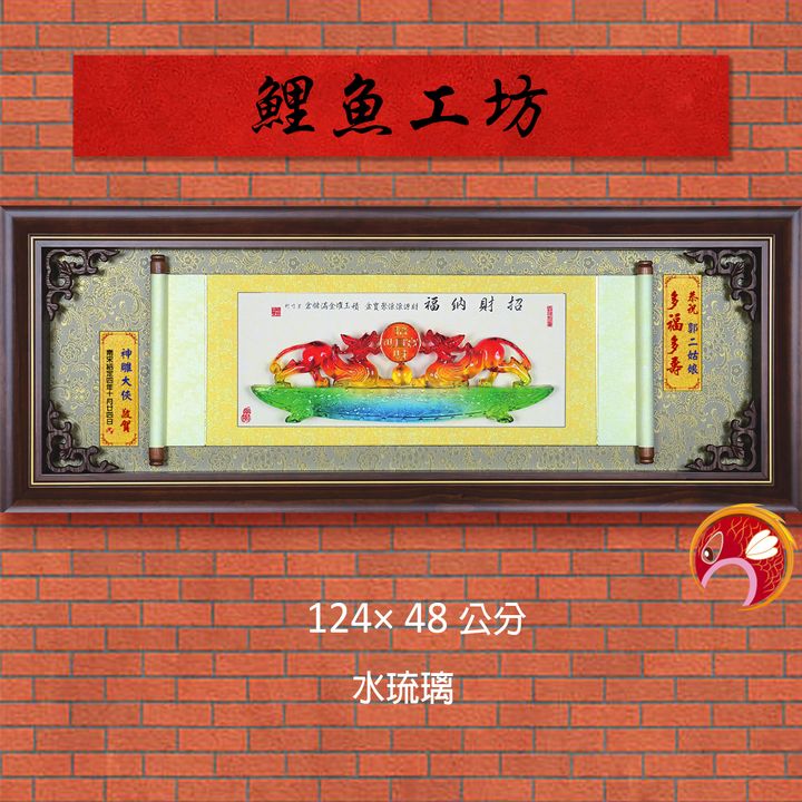 20A144-01-鯉魚