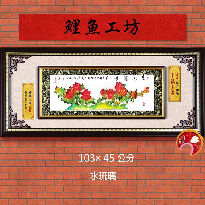 20A143-02-鯉魚