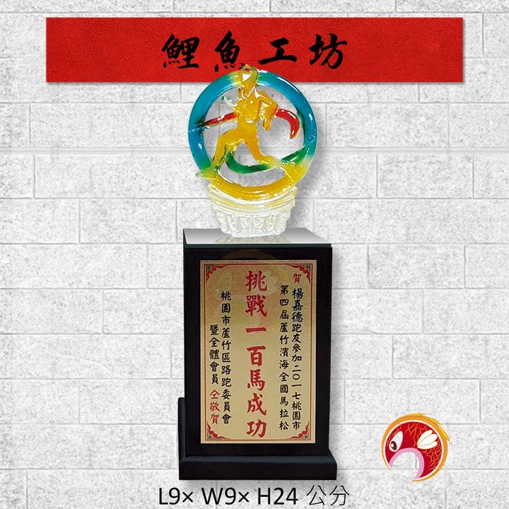 93-Y90-鯉魚