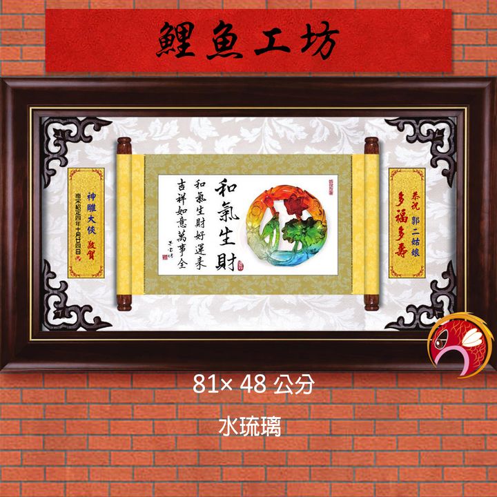 20A139-16-鯉魚