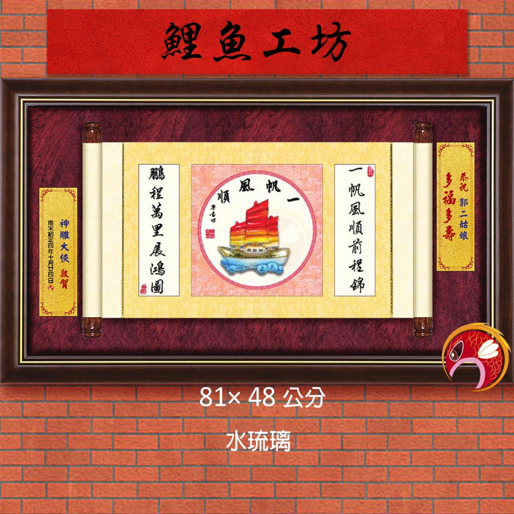 20B67-7-鯉魚
