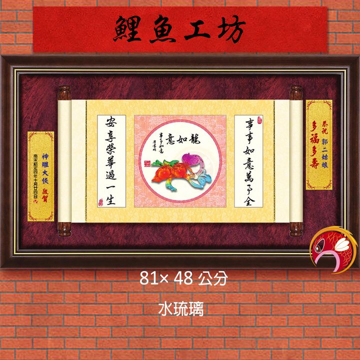 20B67-1-鯉魚