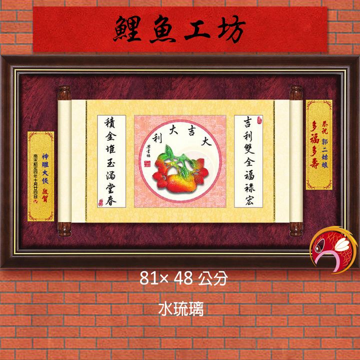 20B67-12-鯉魚