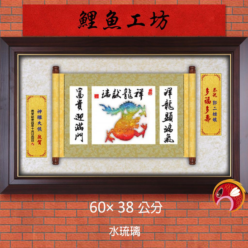 20B63-5-鯉魚