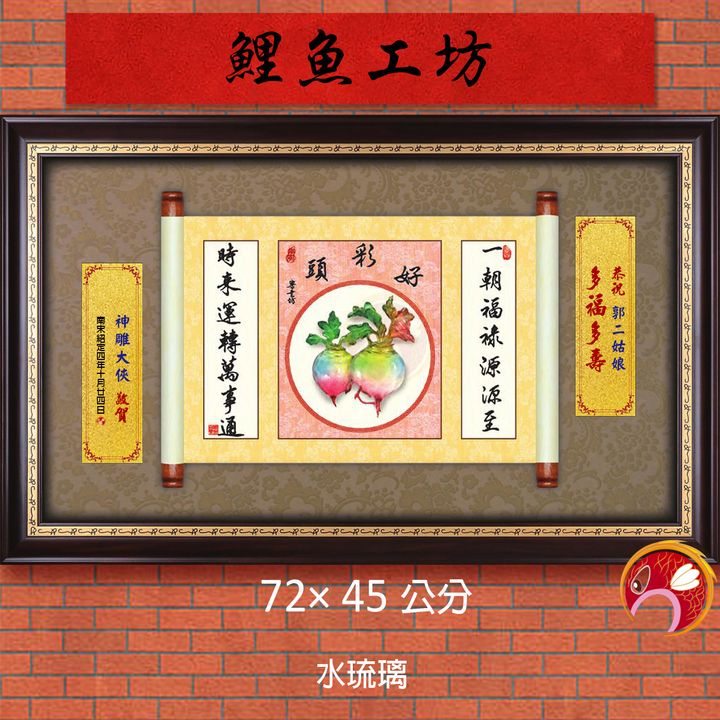 20B64-7-鯉魚