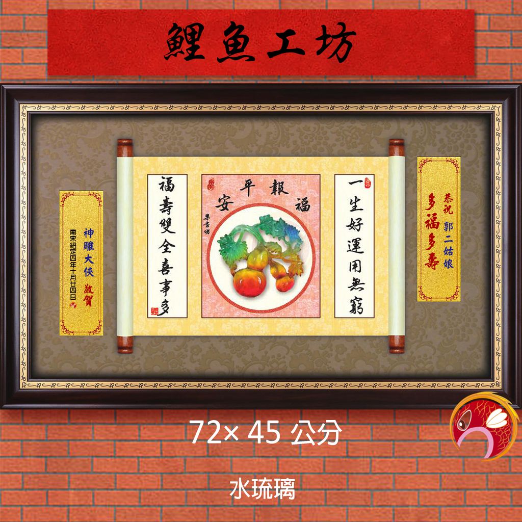 20B64-5-鯉魚