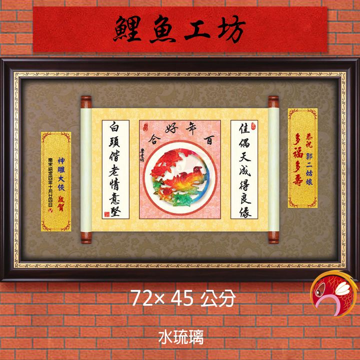 20B64-8-鯉魚