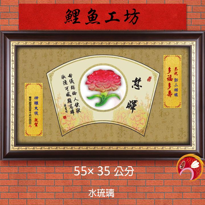 20B58-13-鯉魚