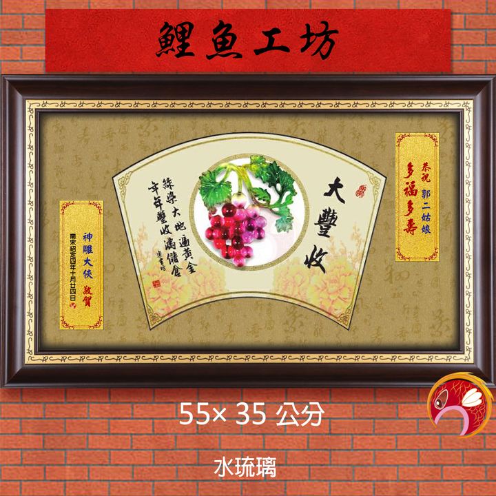 20B58-14-鯉魚