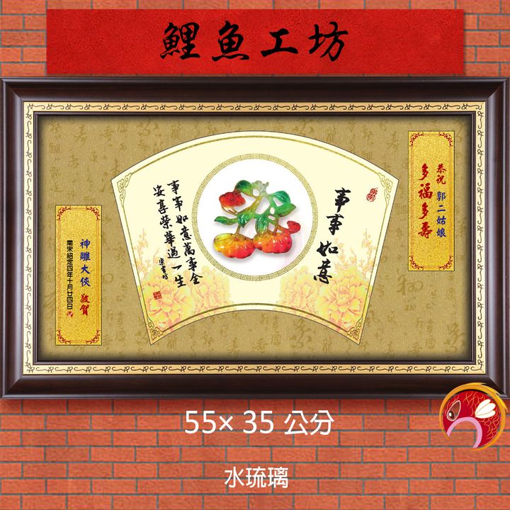 20B57-1-鯉魚