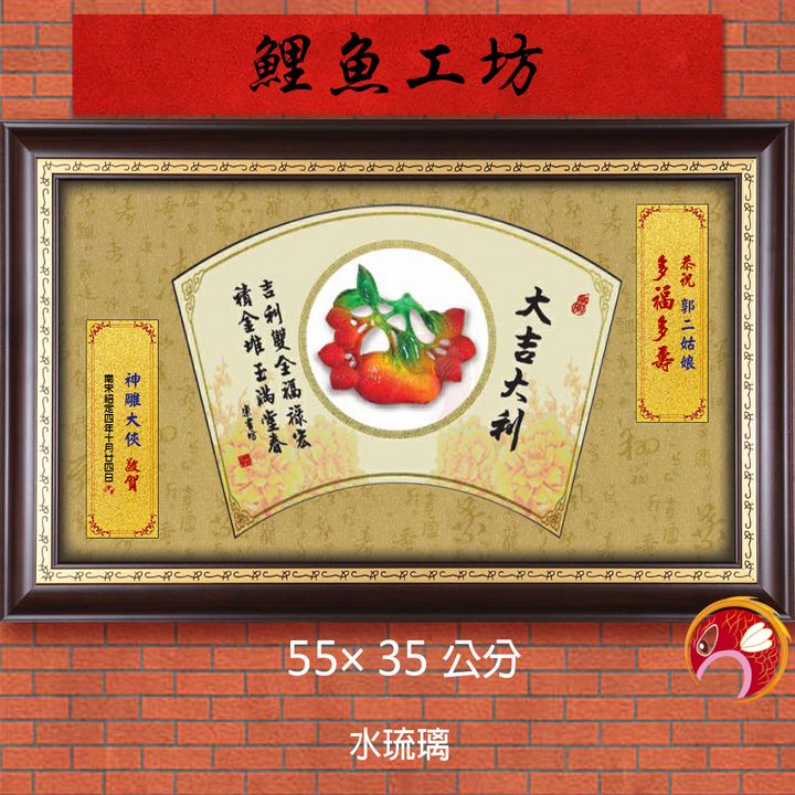 20B57-3-鯉魚