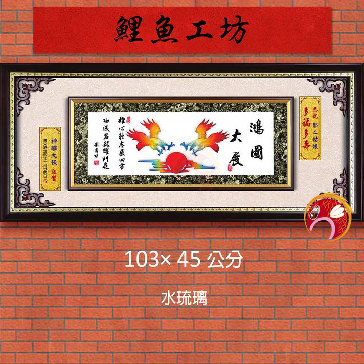 20A142-06-鯉魚