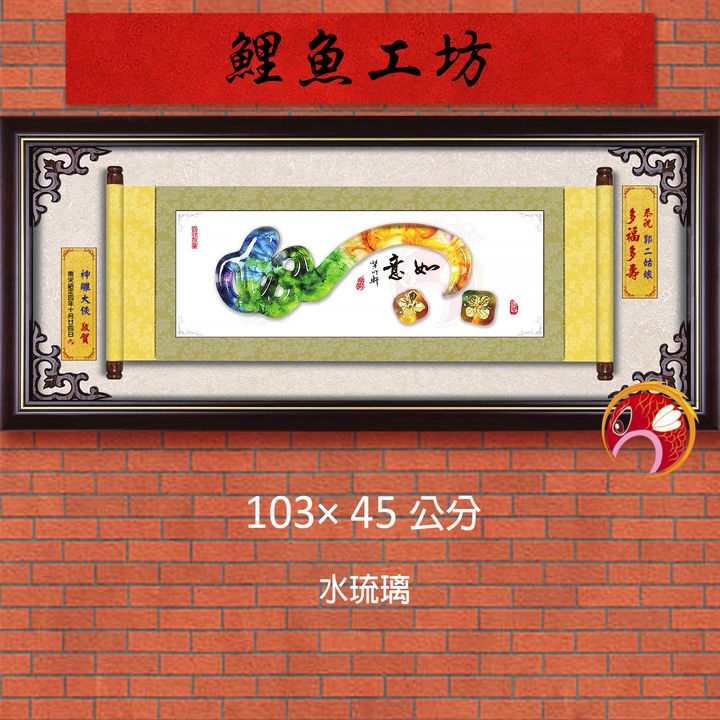 20A141-11-鯉魚